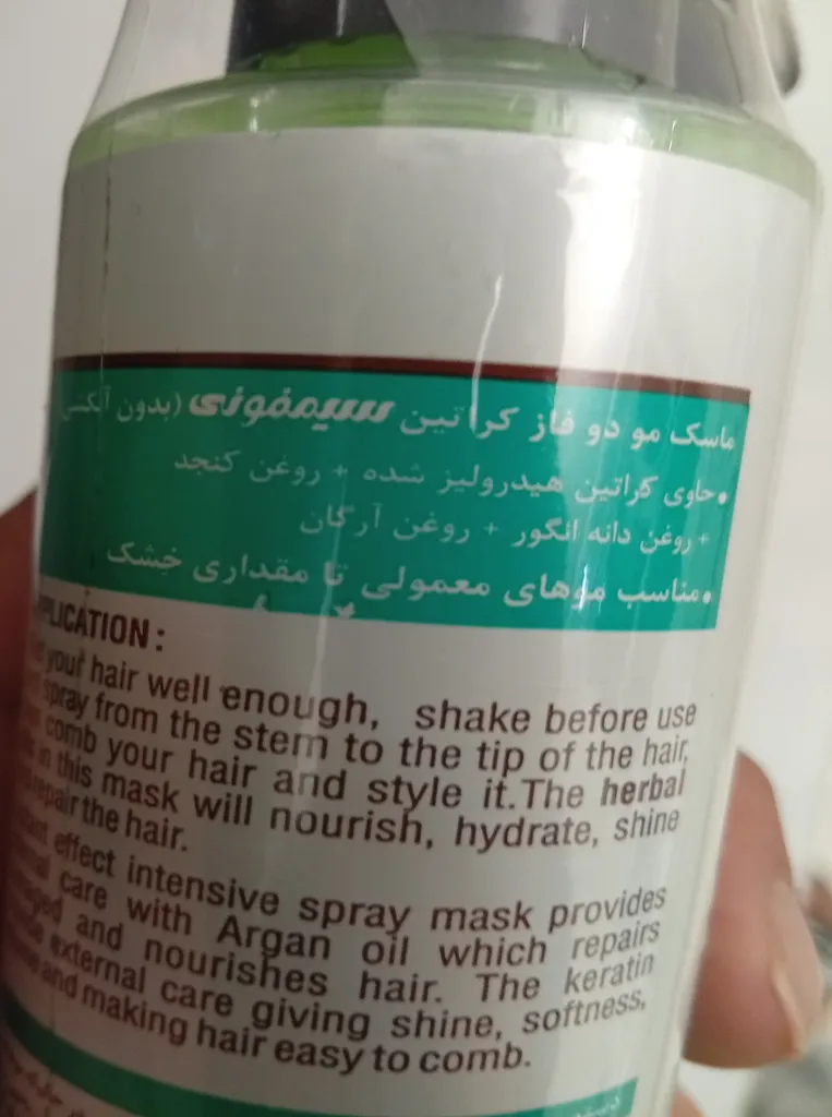 ماسک مو سیمفونی مدل Pro-V Night حجم 250 میلی لیتر