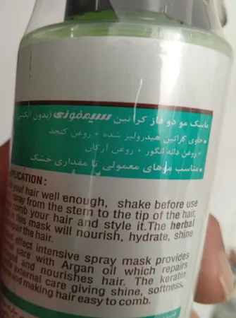 ماسک مو سیمفونی مدل Pro-V Night حجم 250 میلی لیتر