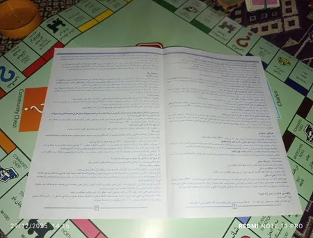 بازی فکری مونوپولی مدل Az184