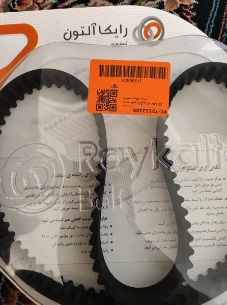 عکس ارسالی خریدار