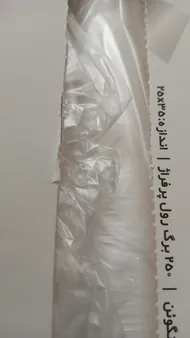 عکس ارسالی خریدار