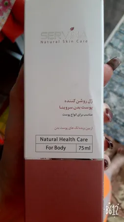 ژل روشن کننده پوست بدن سروینا مدل Lightening حجم 75 میلی لیتر