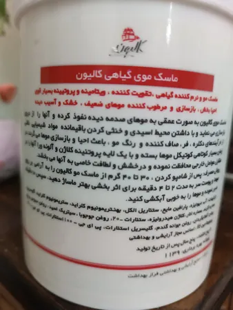 ماسک مو گیاهی کالیون مدل هلو حجم 750 میلی لیتر