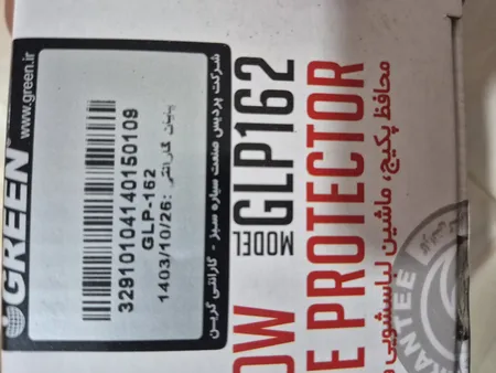 محافظ ولتاژ گرین لاین مدل GLP162