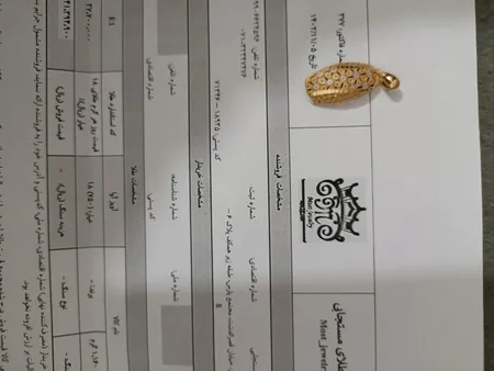 آویز گردنبند طلا 18 عیار زنانه طلای مستجابی مدل آوا کد 6758