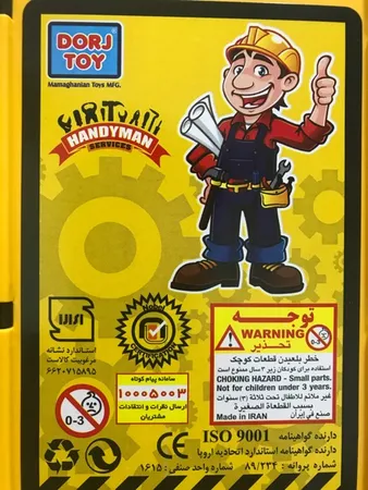 اسباب بازی جعبه ابزار کد 1624