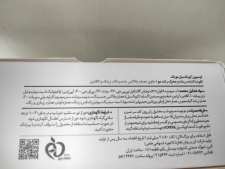 لوسیون ضد ریزش مو موپک مدل kopexil حجم 50 میلی لیتر مجموعه دو عددی