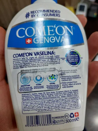 وازلین کامان مدل 01 حجم 300 میلی لیتر