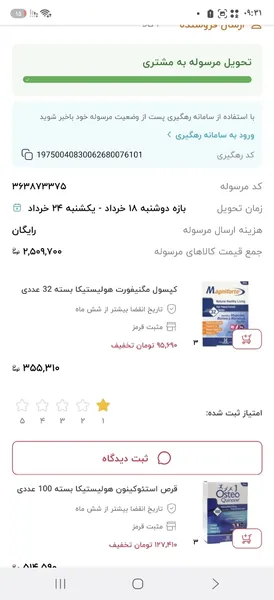 عکس ارسالی خریدار