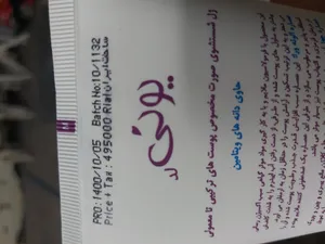 تجریه خرید ژل پاک کننده صورت یونی لد مدل Normal To Combination Skin حجم 200 میلی لیتر