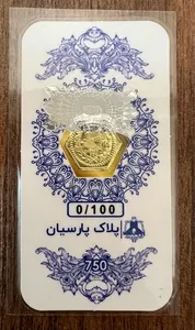 تجریه خرید طلا گرمی 18 عیار پارسیان زر پایتخت مدل ZP100