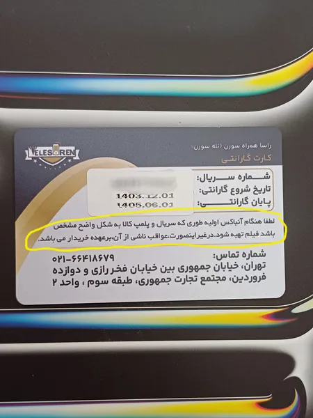 عکس ارسالی خریدار