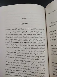 تجریه خرید کتاب فرندز دوستان و عاشقان اثر متیو پری نشر میلکان