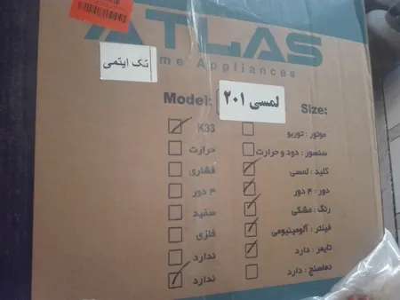 هود مورب اطلس مدل FB67 سایز 90