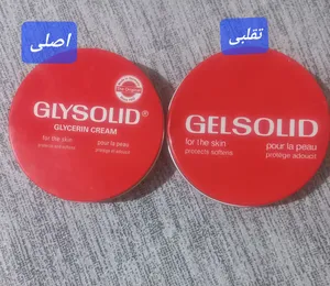 تجریه خرید کرم مرطوب کننده گلیسولید مدل 2442 حجم 120 میلی لیتر