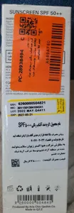 تجریه خرید کرم ضدآفتاب رنگی درموبای مدل SPF65، مناسب پوست‌های چرب، حجم 50 میلی‌لیتر