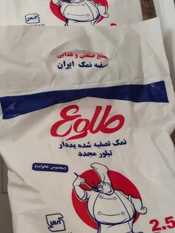 نمک تصفیه یددار طلوع - 2500 گرم بسته 2 عددی
