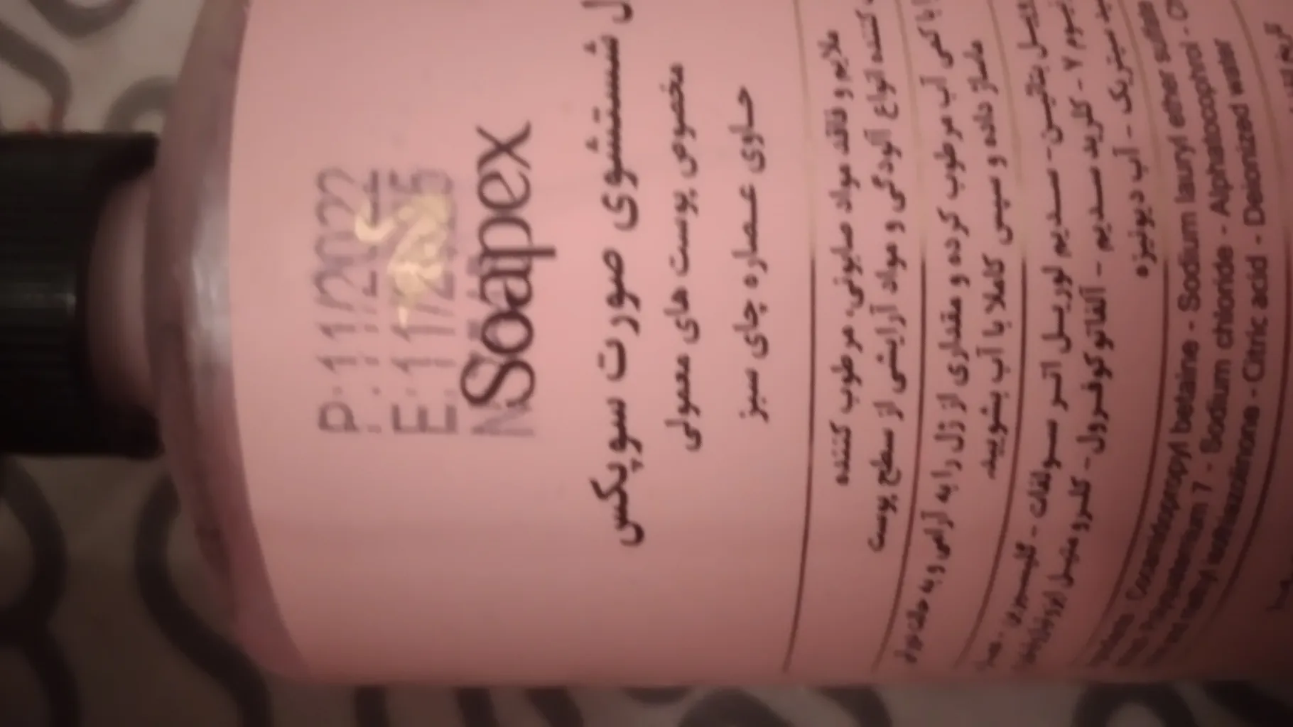 ژل شست‌وشوی صورت سوپکس مدل ویتامینه حجم 350 میلی‌لیتر