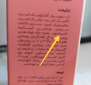 تجریه خرید کرم ضد چروک سی گل مدل Alphacid حجم 40 میلی لیتر