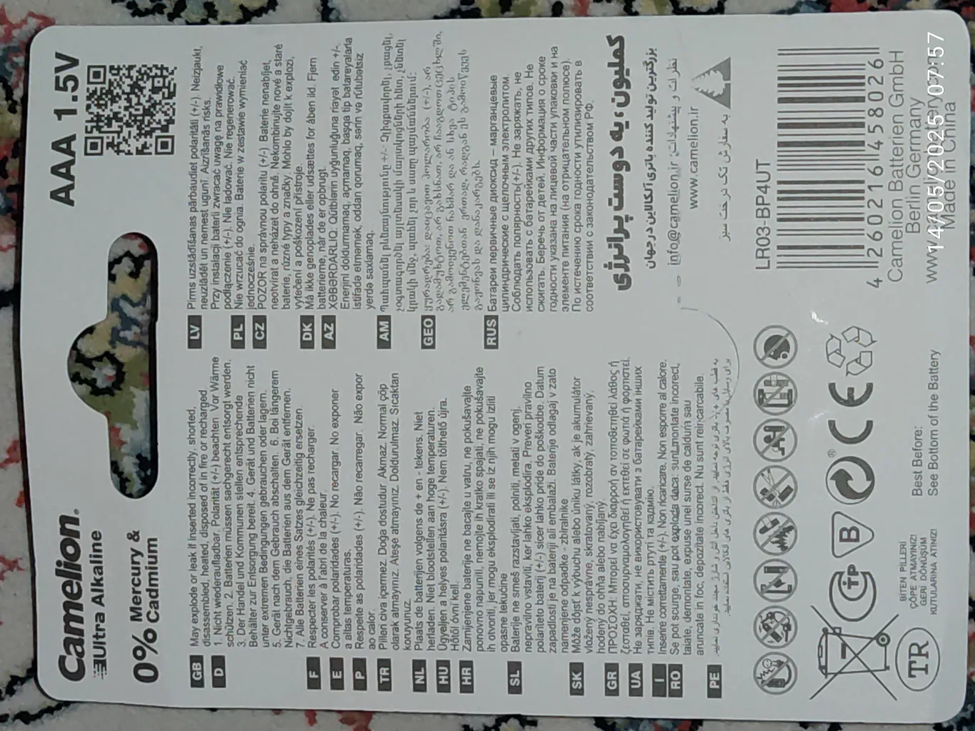 باتری نیم قلمی کملیون مدل  Ultra Alkaline بسته چهار عددی