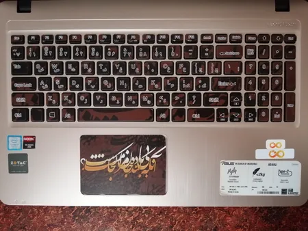 استیکر لپ تاپ توییجین و موییجین طرح شعر فارسی کد 02 مناسب برای لپ تاپ 15.6 اینچ به همراه برچسب حروف فارسی کیبورد