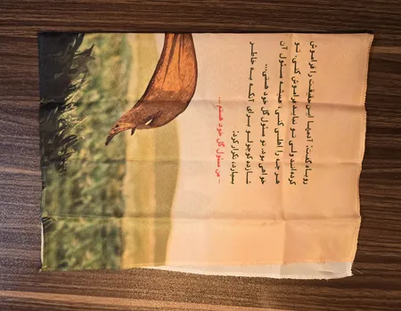 کاغذ کادو ترمه طراحان ایده مدل شازده کوچولو کد trm189