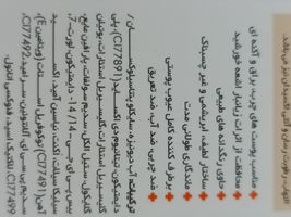 کرم پوشاننده نوآکنه شماره 2 حجم 40 میلی لیتر
