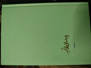 تجریه خرید سالنامه سال 1404 یه سال خوب مدل پاستلی