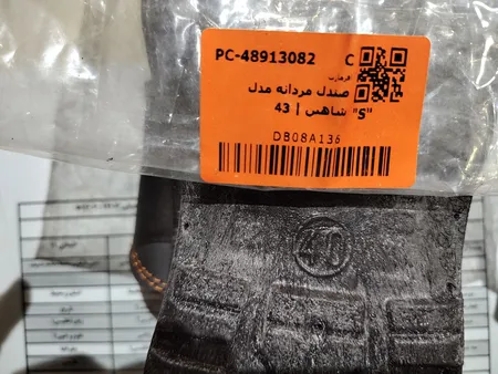 صندل مردانه مدل  شاهین