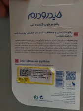 تجریه خرید بالم مرطوب کننده لب هیدرودرم مدل CHERRY BLOSSOM