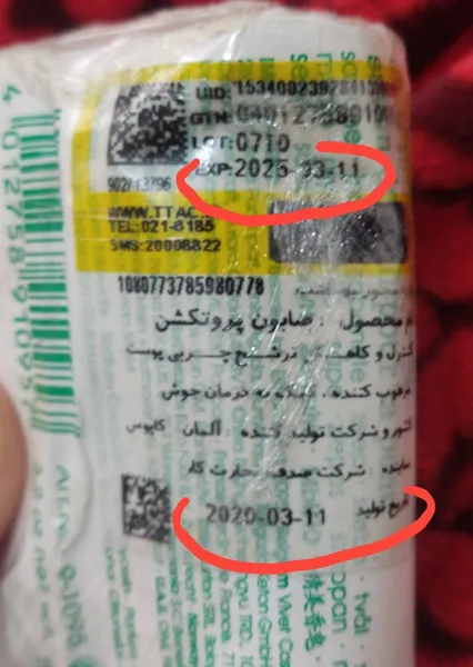 عکس ارسالی خریدار