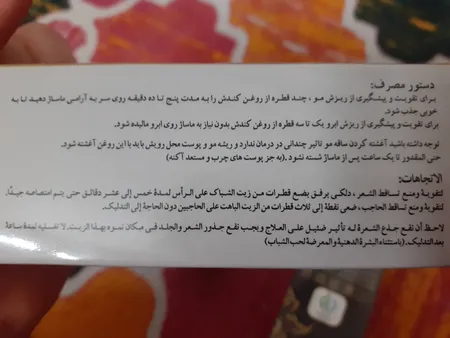 روغن مو گیاه قانون مدل kondosh حجم 30 میلی لیتر