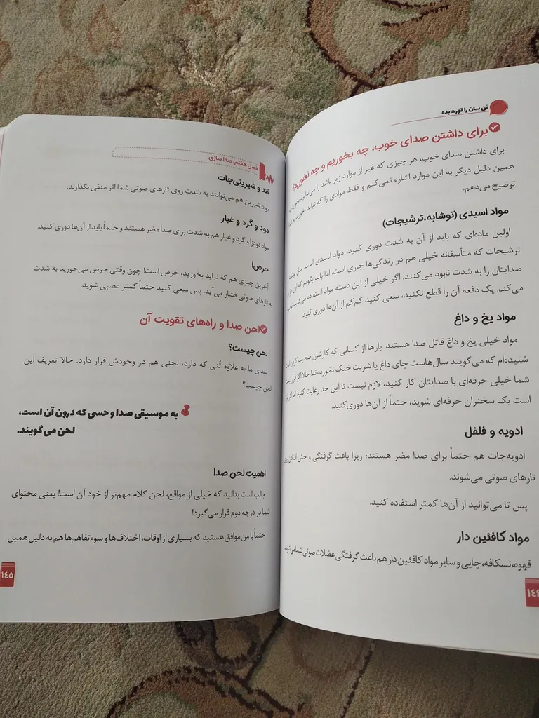 کتاب فن بیان را قورت بده اثر مجتبی مصطفایی انتشارات سخنوران