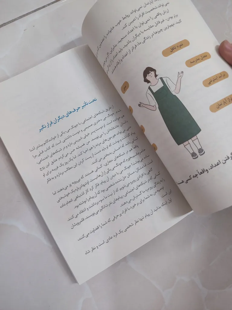 کتاب تصمیم گرفتم خودم باشم اثر کیم‌سو‌هیون انتشارات دانش‌ آفرین