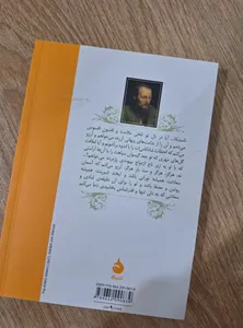 تجریه خرید کتاب شب های روشن اثر فیودور داستایفسکی نشر ماهی