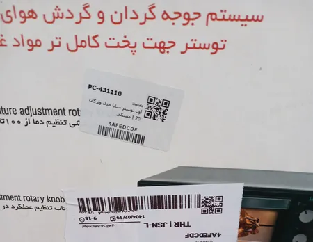 آون توستر سایا مدل ولرکان 20
