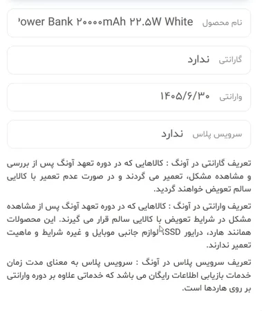 پاوربانک باسئوس مدل 22.5W PPXJ080001 ظرفیت 20000 میلی آمپر ساعت