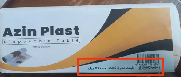 عکس ارسالی خریدار