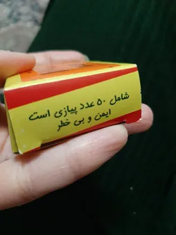 ابزار شوخی طرح پوست پیازی بسته 100 عددی