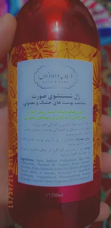 ژل شستشو صورت دیپ سنس مدل میوه های استوایی حجم 250 میلی لیتر