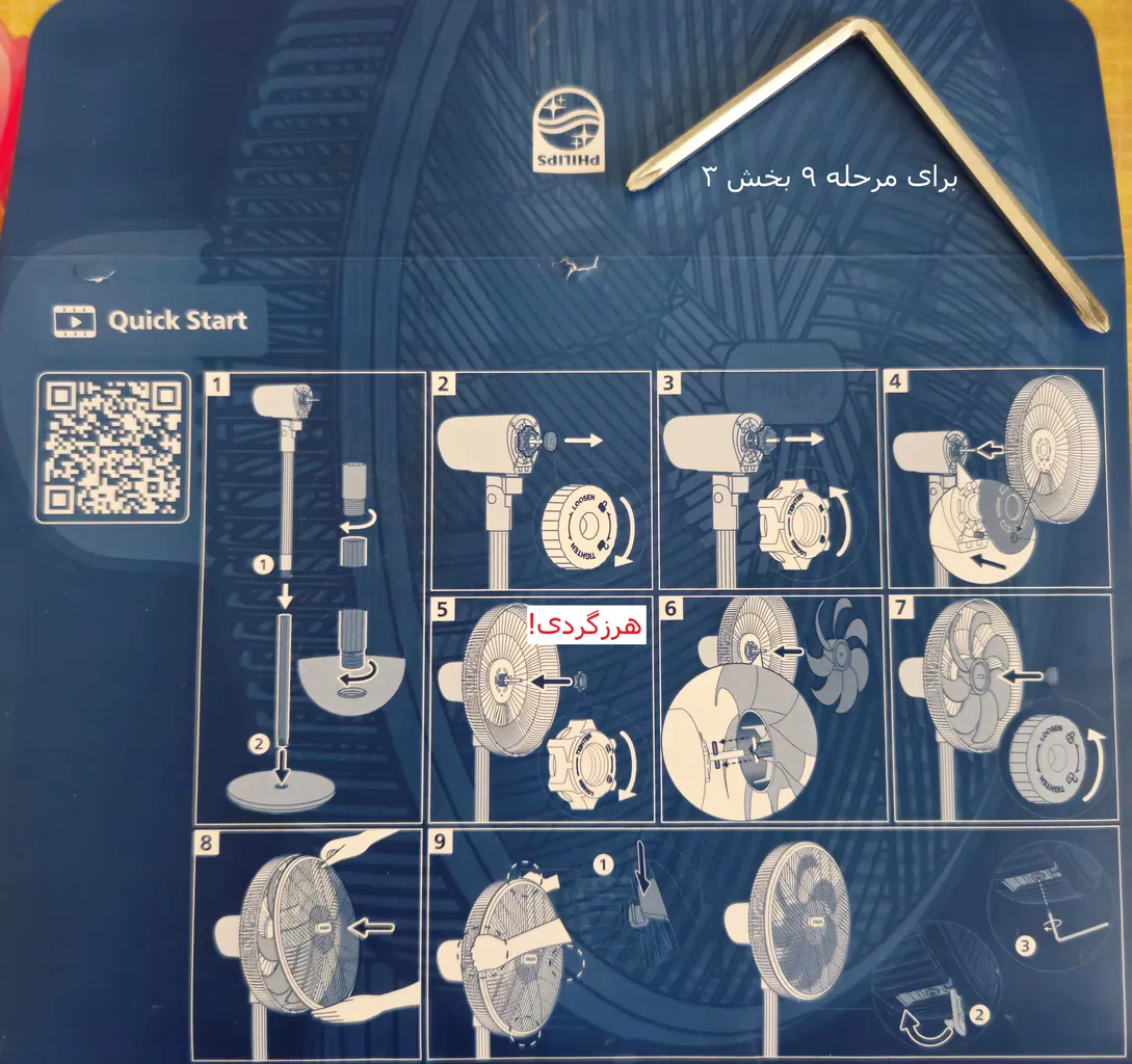 پنکه ایستاده فیلیپس مدل CX2550