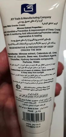 کرم ترک های عمیق پوستی دست و پا جی مدل میموزا حجم 75 میلی لیتر