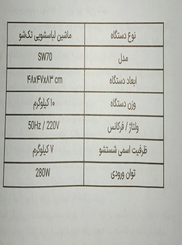 ماشین لباسشویی سطلی 7 نیمه‌اتوماتیک فریدولین مدل SW70-G
