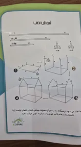 تجریه خرید چادر بازی کودک مدل ستاره خالدار