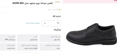 کفش مردانه چرم مشهد مدل J6289-001