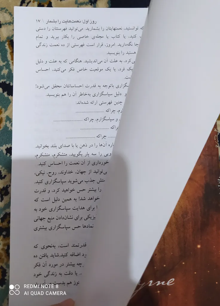 کتاب معجزه شکرگزاری اثر راندا برن انتشارات ندای معاصر