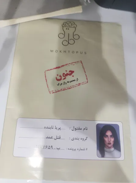 عکس ارسالی خریدار