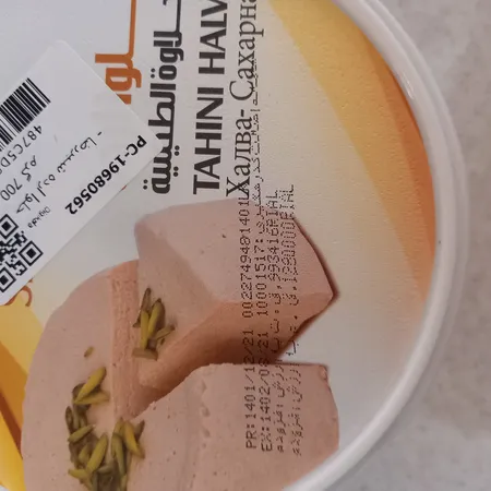 حلوا ارده شیررضا - 648 گرم