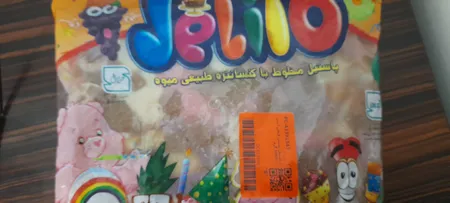 پاستیل بستنی قیفی آیدین - 1000 گرم