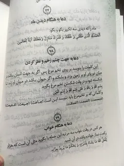 کتاب گنجهای معنوی اثر رضا جاهد انتشارات سنبله